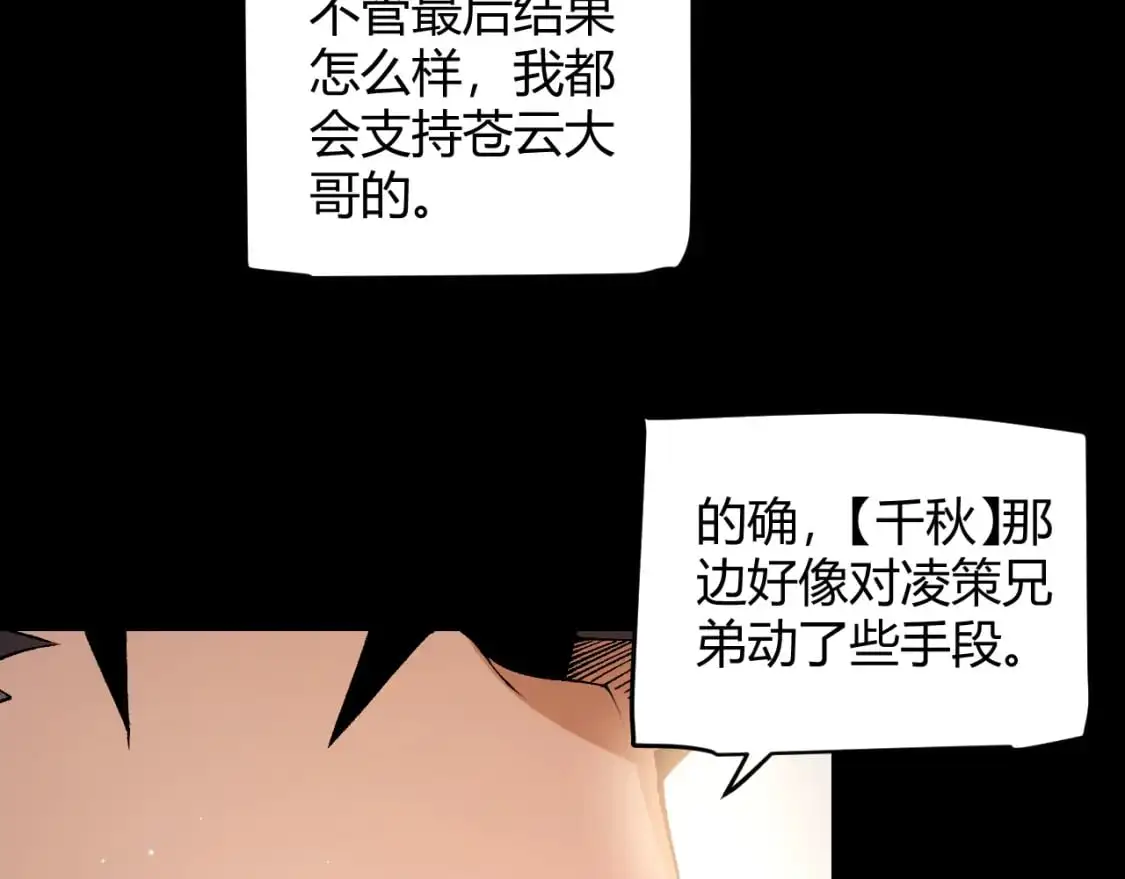 第219话 不要小看【影】3 第16页