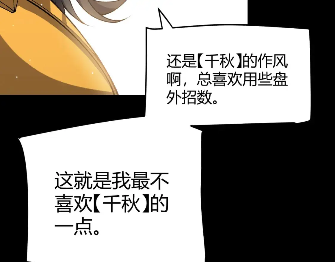第219话 不要小看【影】3 第18页