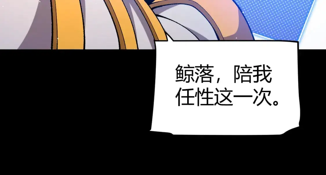第219话 不要小看【影】3 第20页