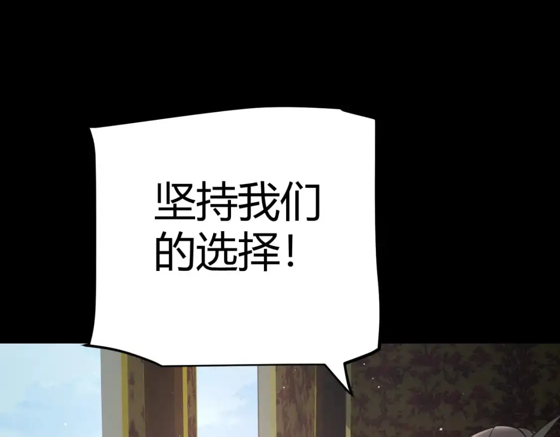 第219话 不要小看【影】3 第21页