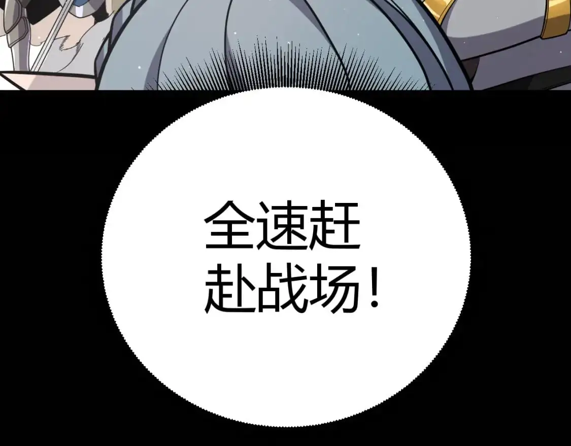 第219话 不要小看【影】3 第23页