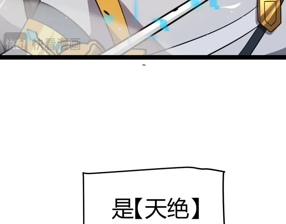 第219话 不要小看【影】3 第30页
