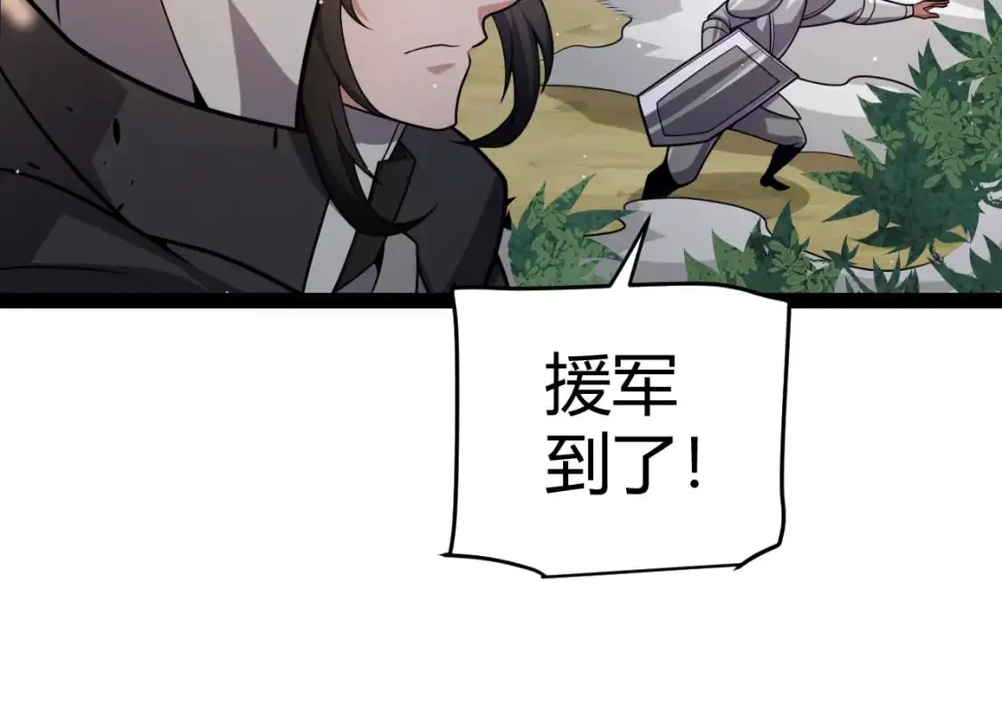 第219话 不要小看【影】3 第32页