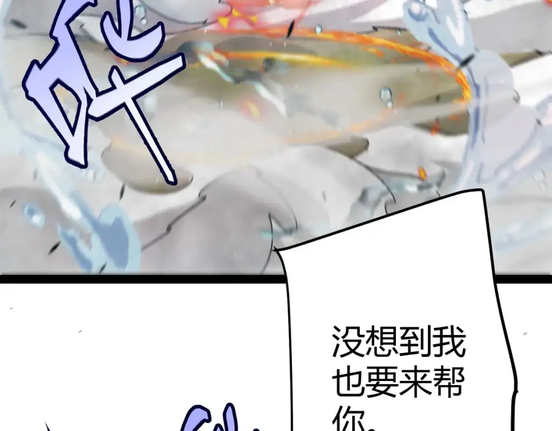 第219话 不要小看【影】3 第37页