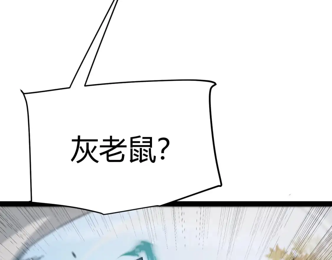 第219话 不要小看【影】3 第39页