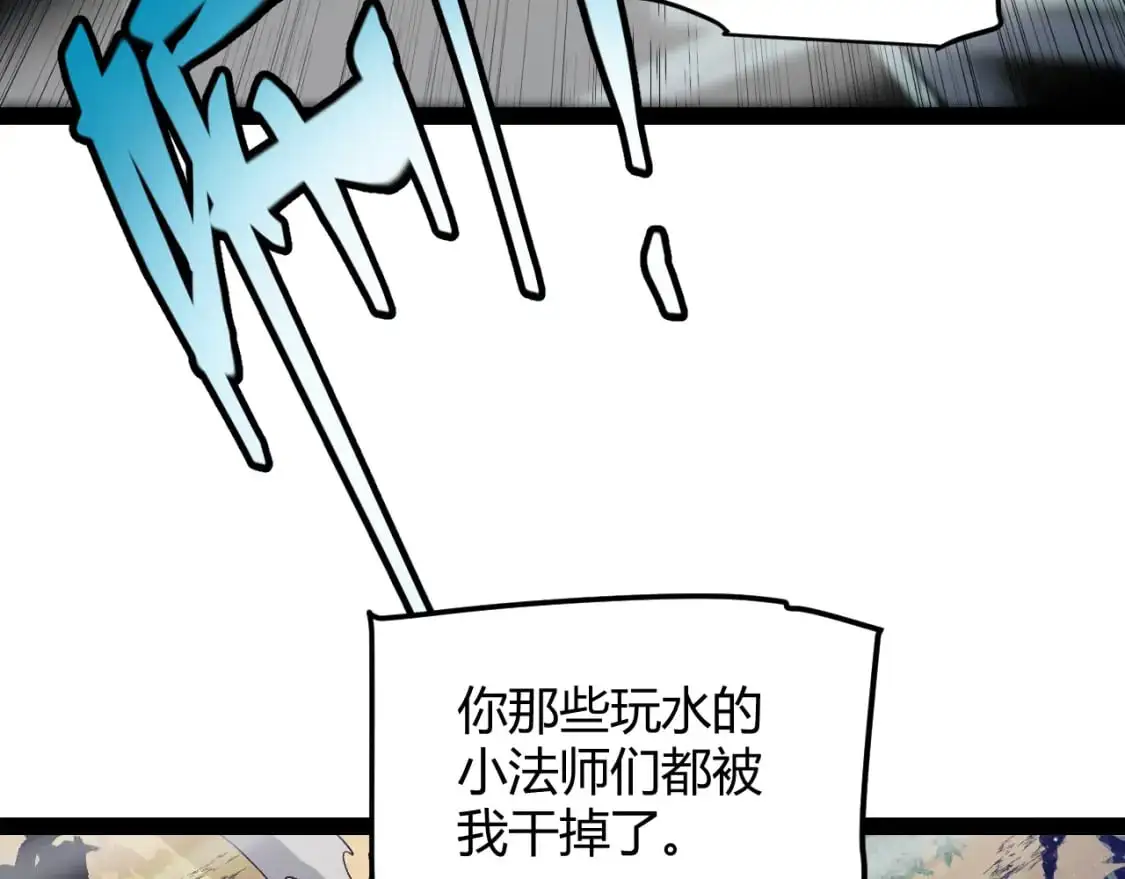 第219话 不要小看【影】3 第42页