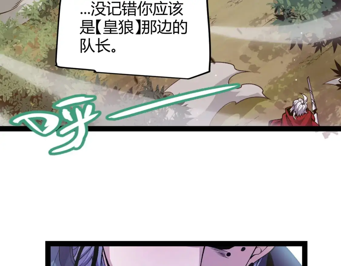 第219话 不要小看【影】3 第44页