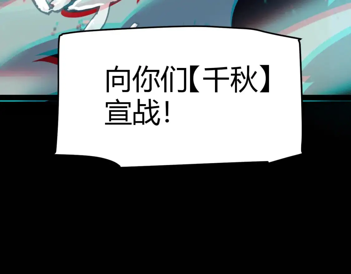 第219话 不要小看【影】3 第51页