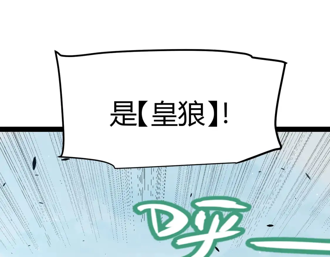 第219话 不要小看【影】3 第62页
