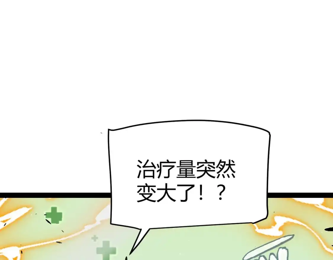 第219话 不要小看【影】3 第65页