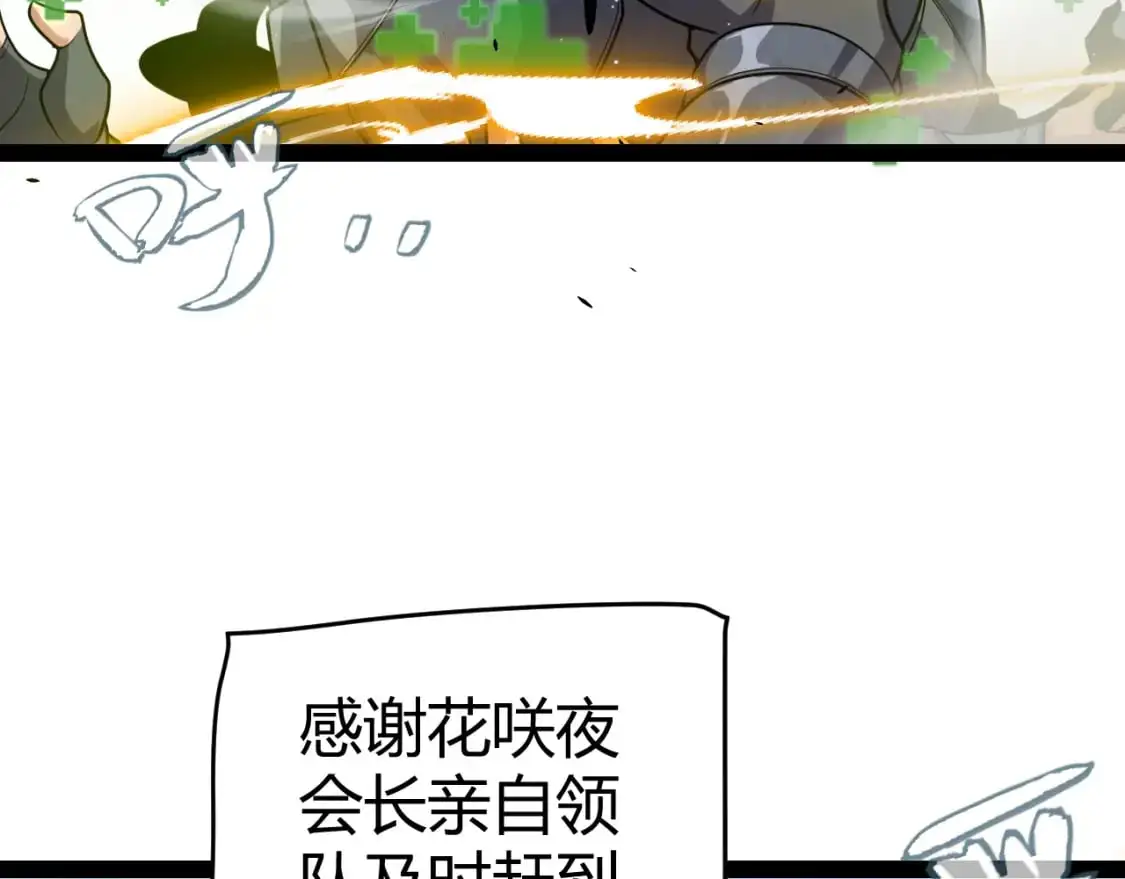 第219话 不要小看【影】3 第67页