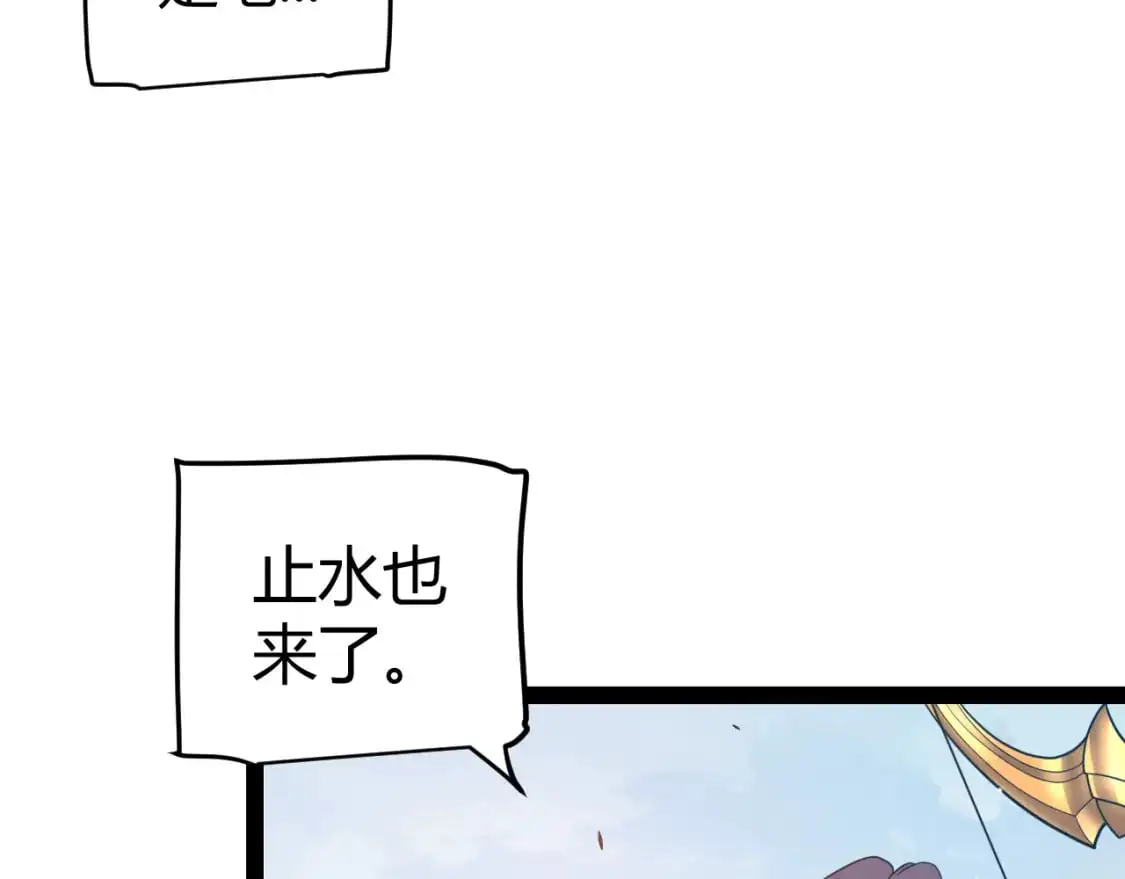 第219话 不要小看【影】3 第72页