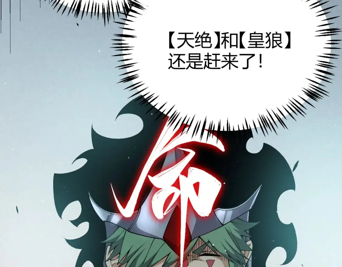 第219话 不要小看【影】3 第79页