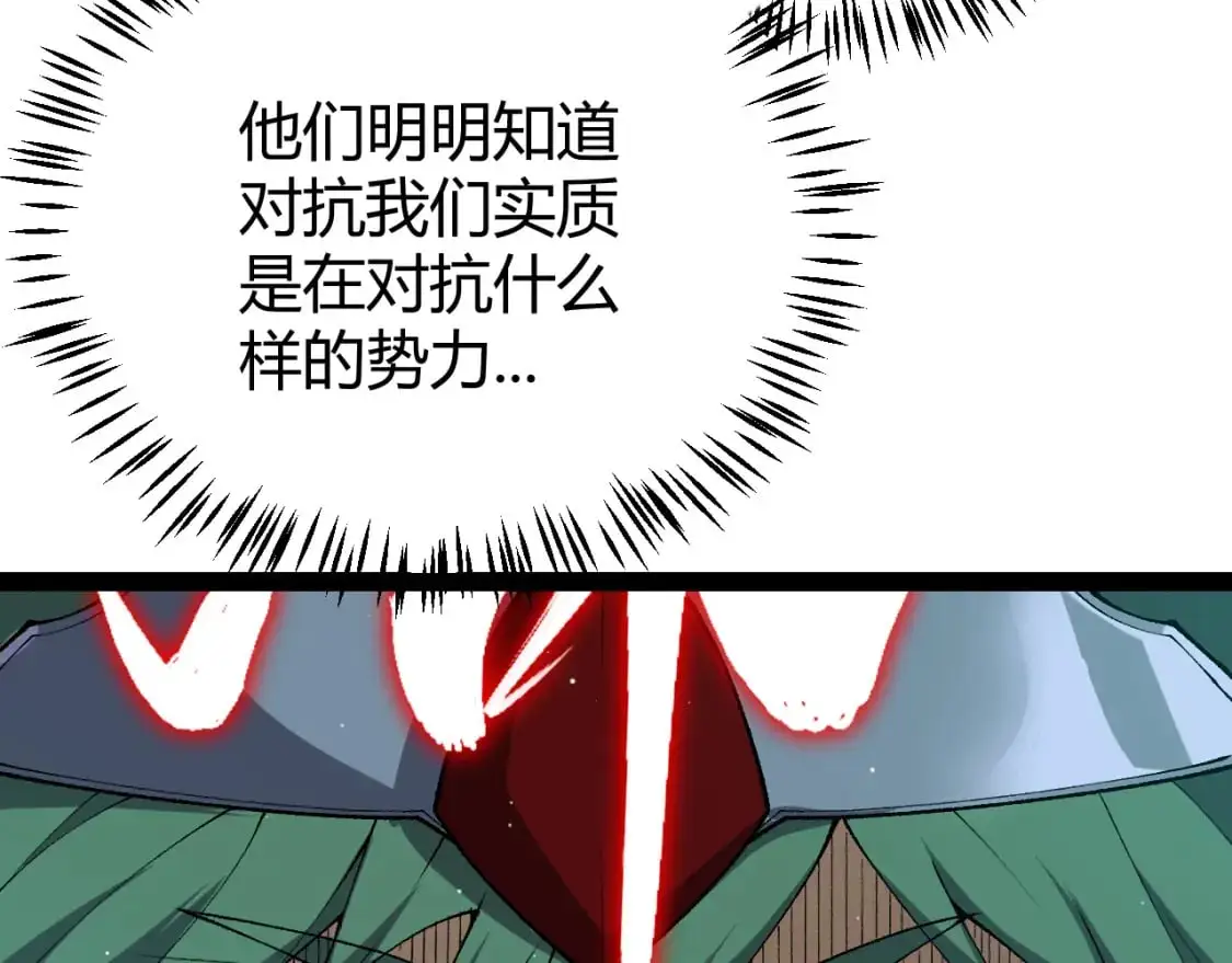 第219话 不要小看【影】3 第81页