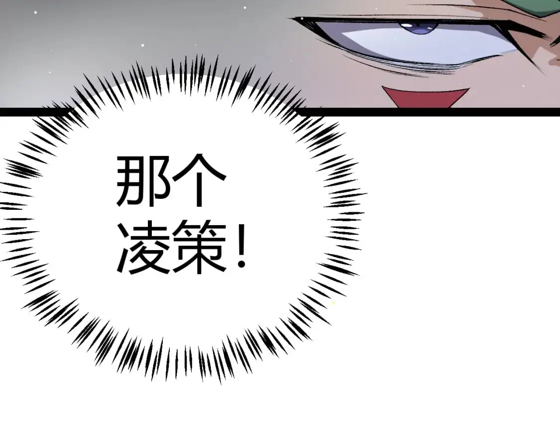 第219话 不要小看【影】3 第85页