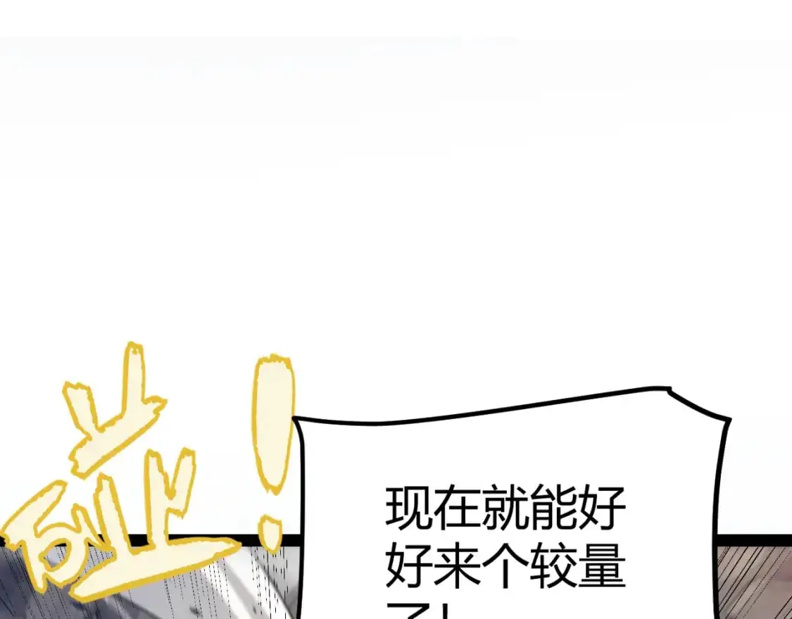 第219话 不要小看【影】3 第86页