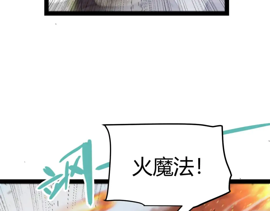 第219话 不要小看【影】3 第92页