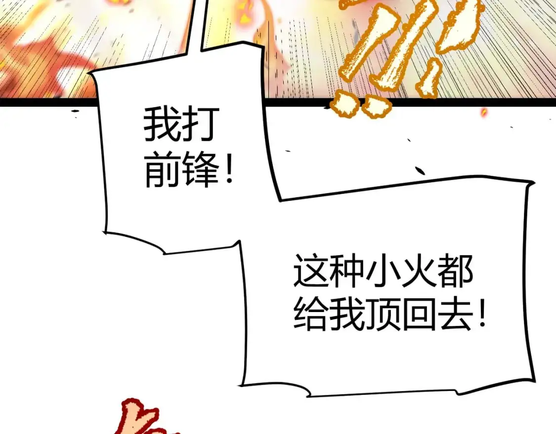第219话 不要小看【影】3 第98页