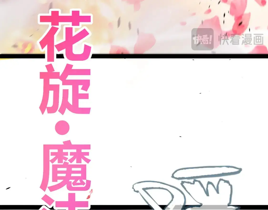 第219话 不要小看【影】3 第101页