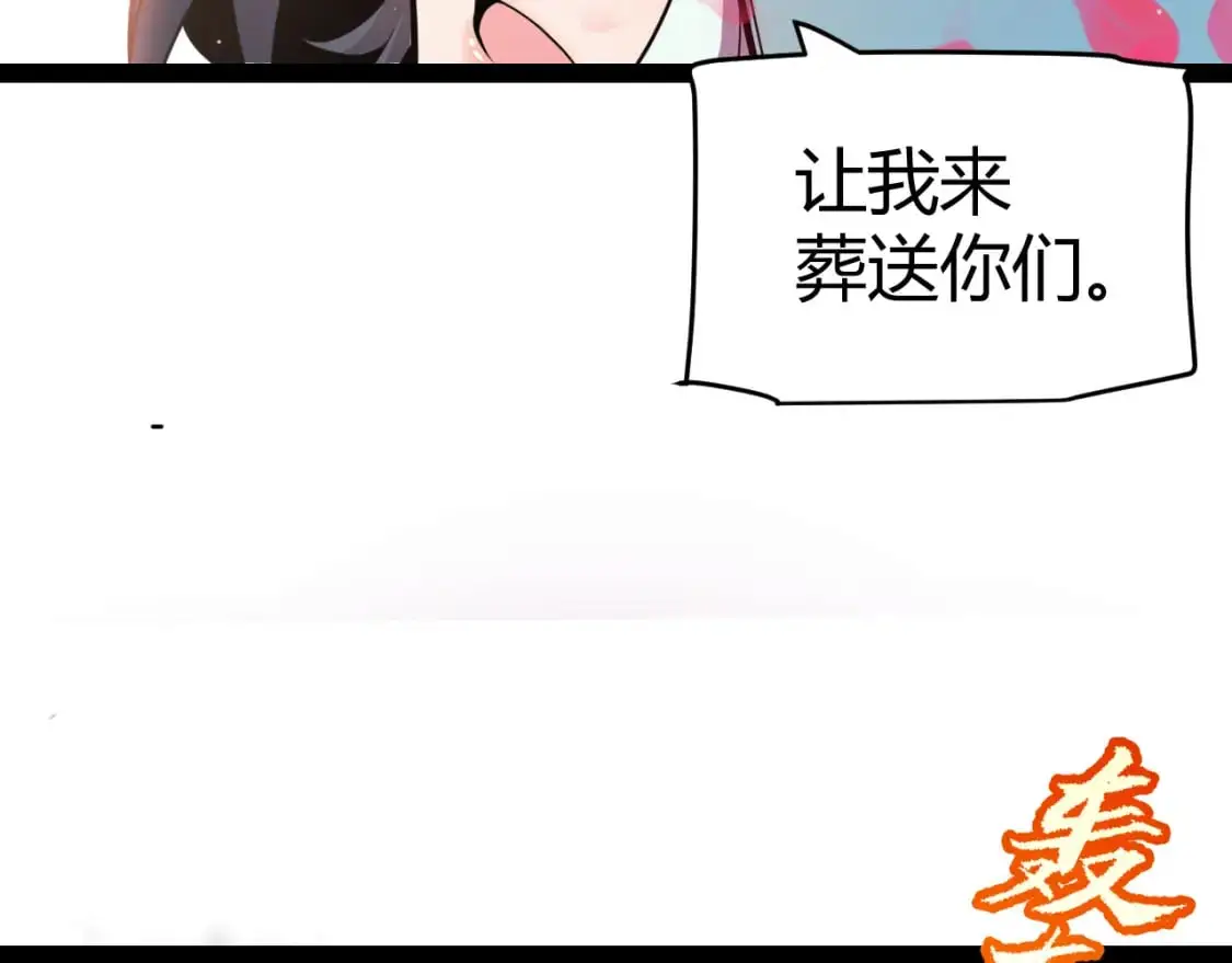 第219话 不要小看【影】3 第107页