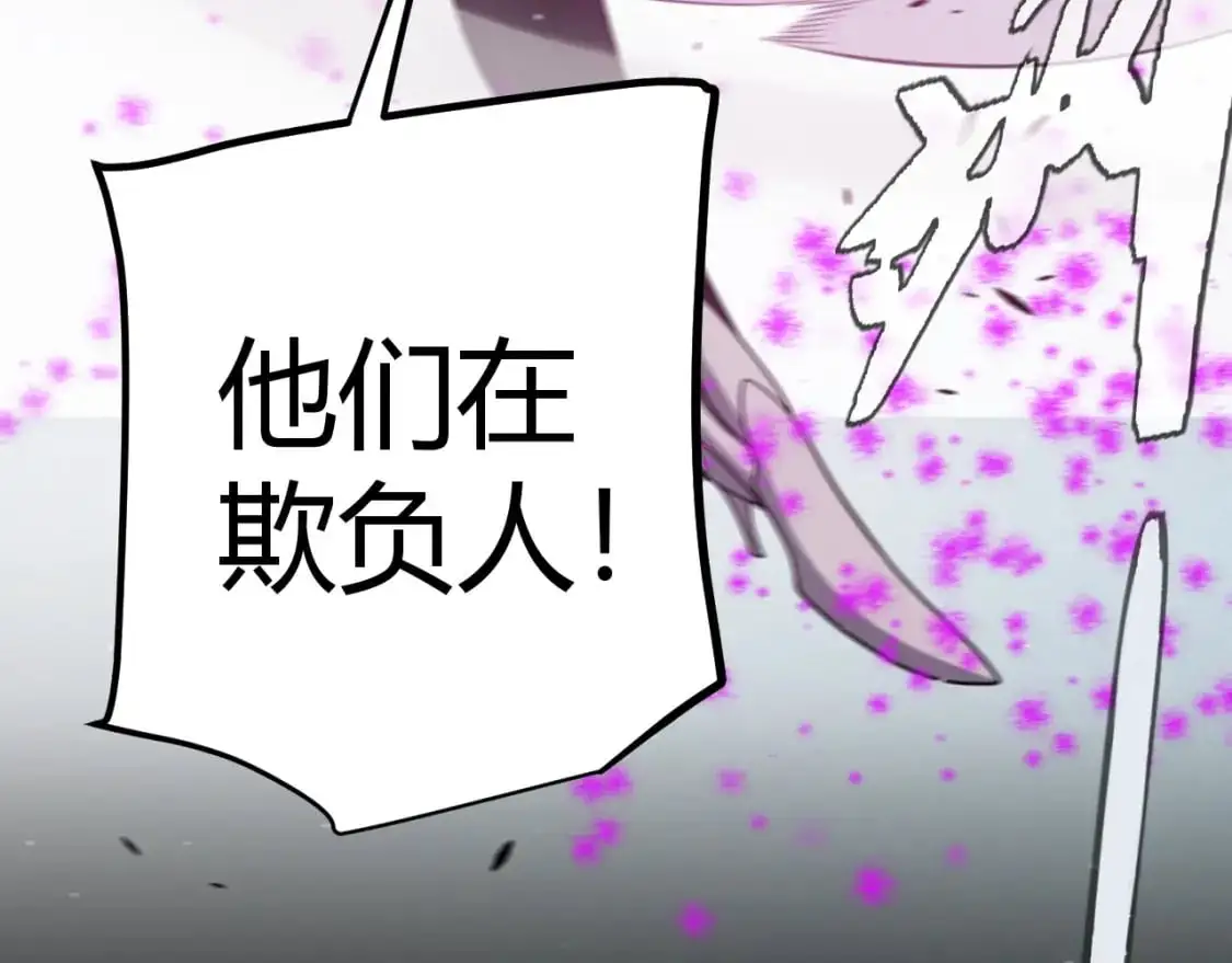 第219话 不要小看【影】3 第127页
