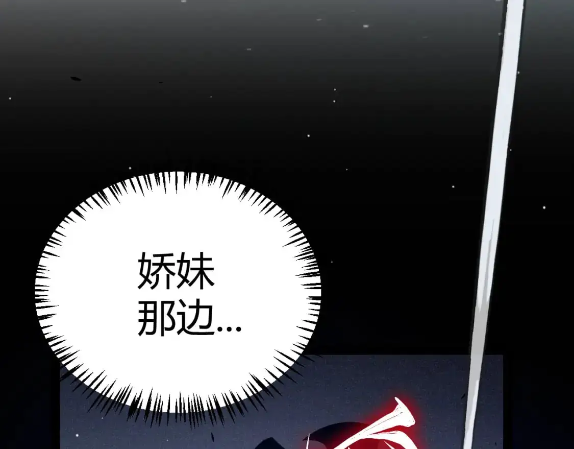 第219话 不要小看【影】3 第128页