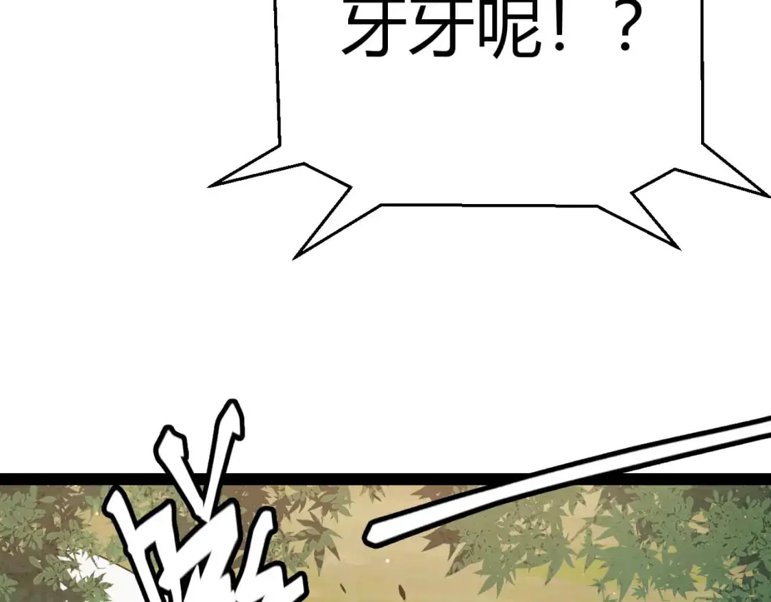 第219话 不要小看【影】3 第140页