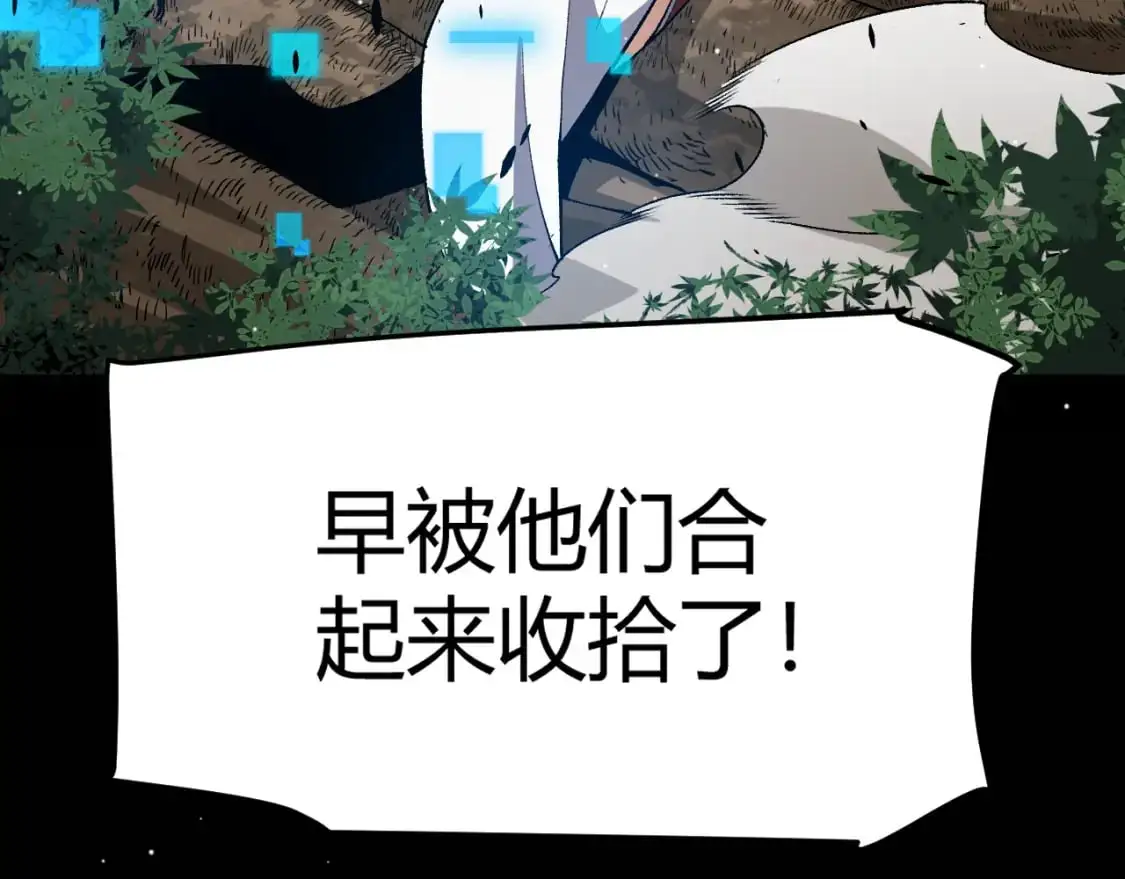 第219话 不要小看【影】3 第142页