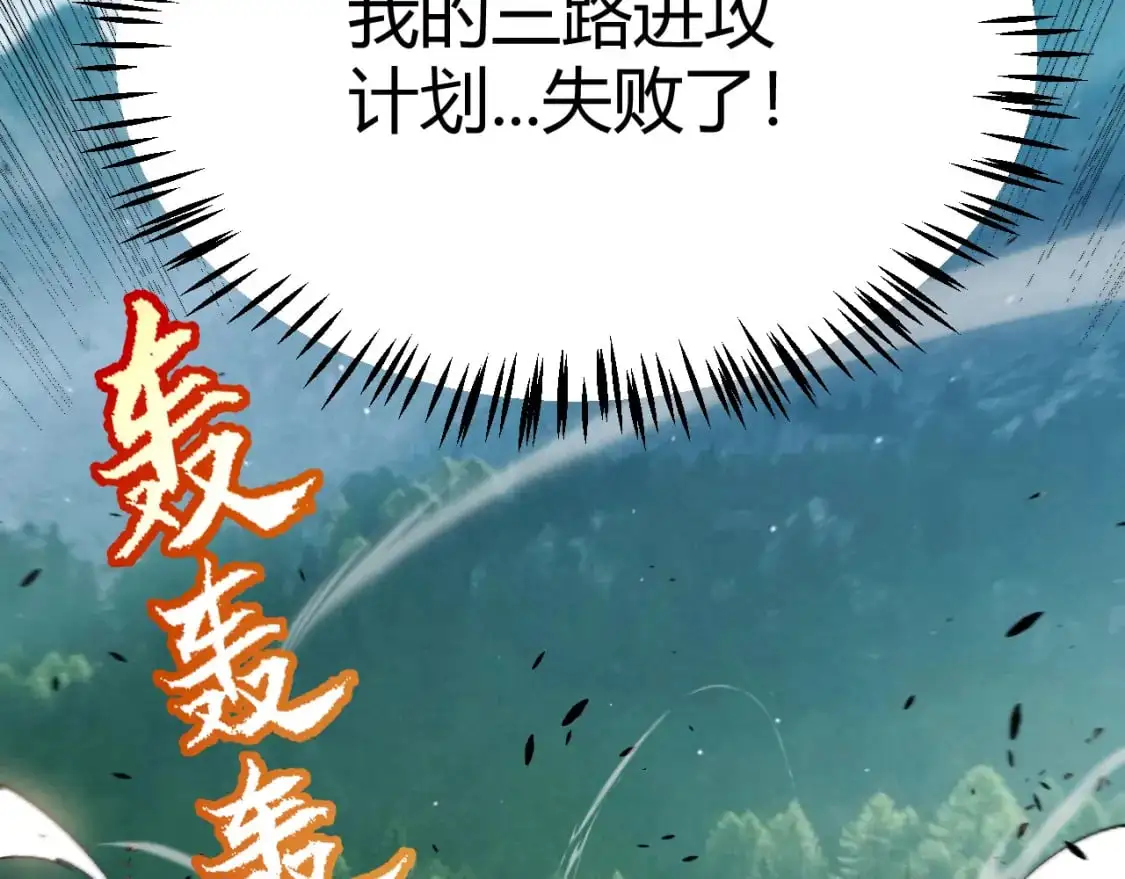 第219话 不要小看【影】3 第145页