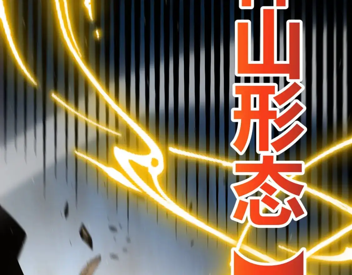 第219话 不要小看【影】3 第150页