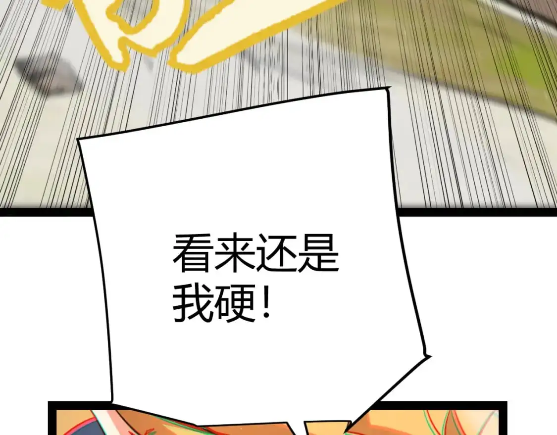第219话 不要小看【影】3 第154页