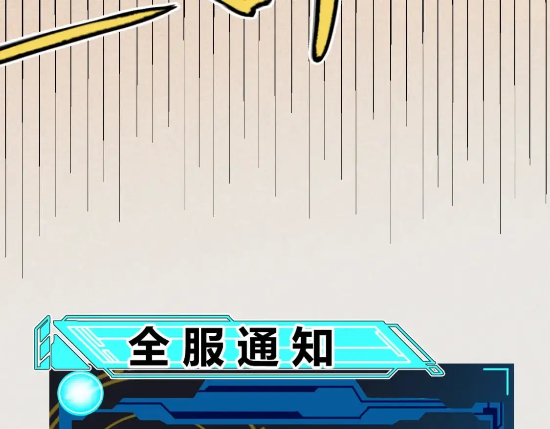 第219话 不要小看【影】3 第176页