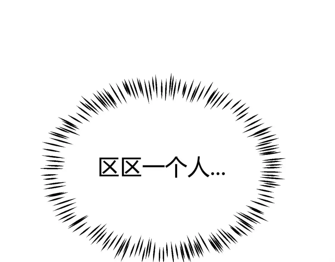 第220话 不要小看【影】4 第5页