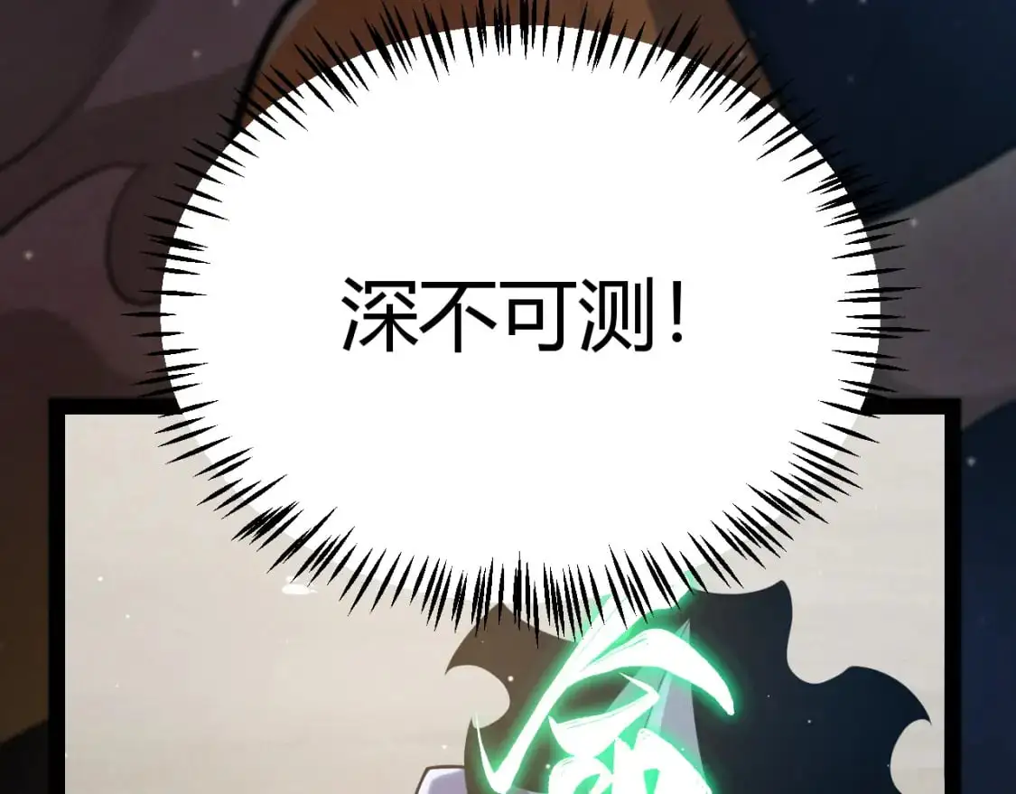 第220话 不要小看【影】4 第25页