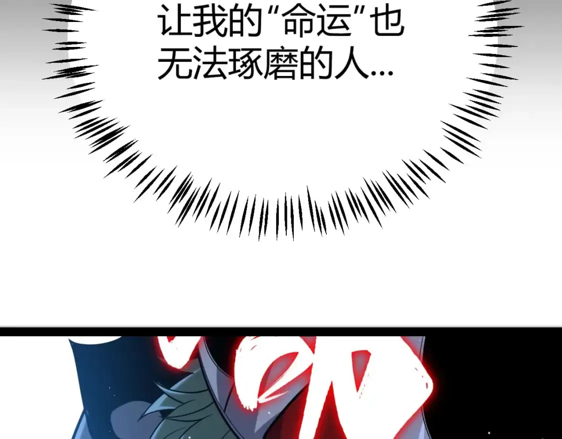 第220话 不要小看【影】4 第28页