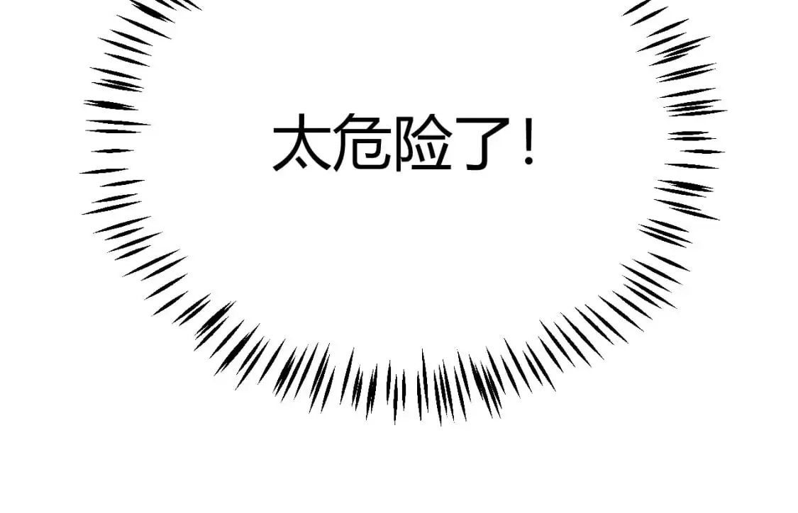 第220话 不要小看【影】4 第30页