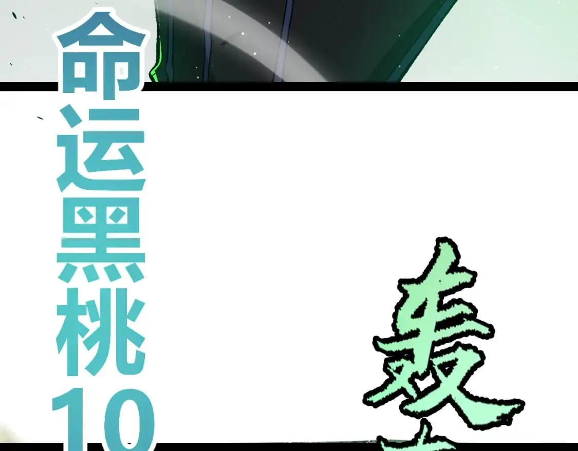 第220话 不要小看【影】4 第34页
