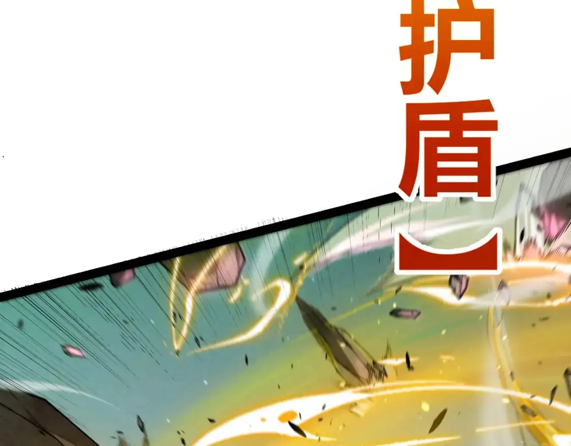 第220话 不要小看【影】4 第45页