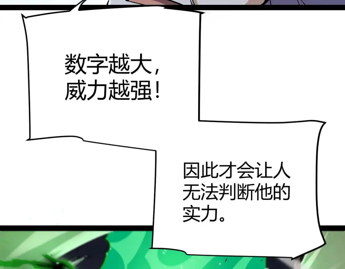 第220话 不要小看【影】4 第58页
