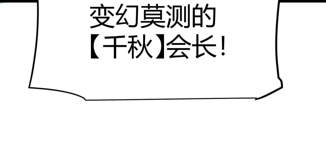 第220话 不要小看【影】4 第60页
