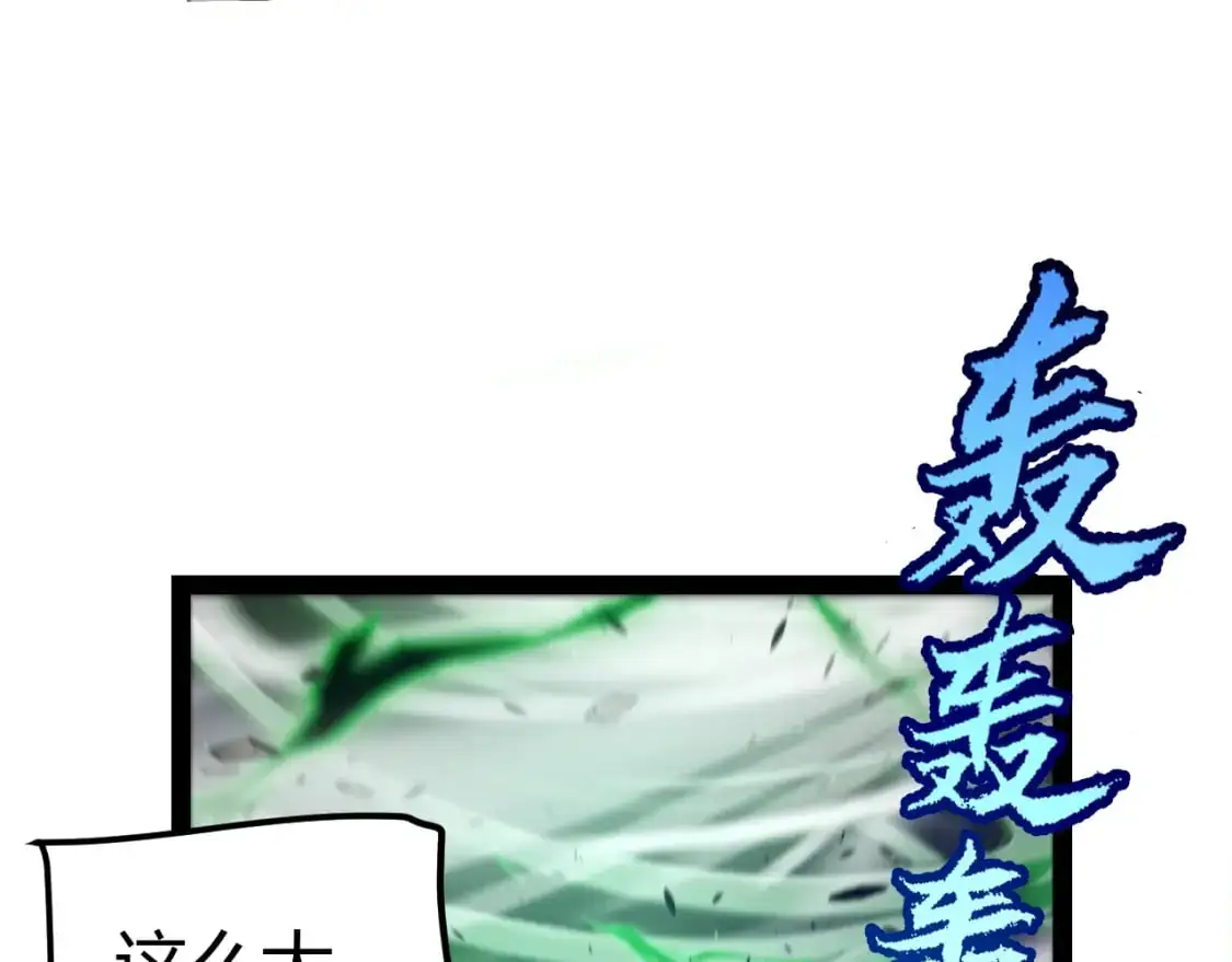 第220话 不要小看【影】4 第61页