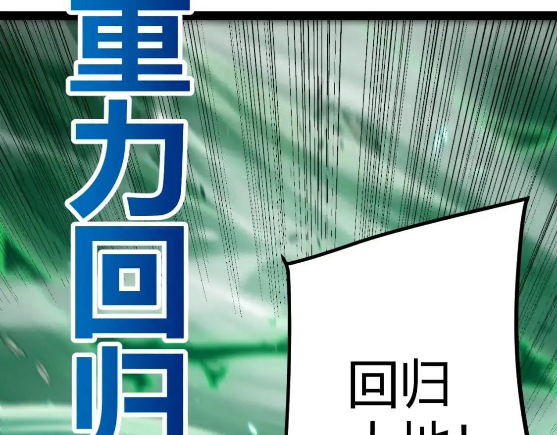第220话 不要小看【影】4 第64页