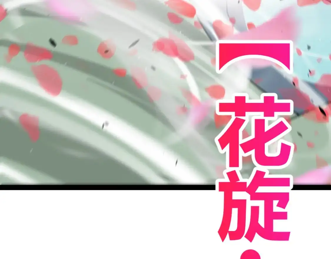 第220话 不要小看【影】4 第78页