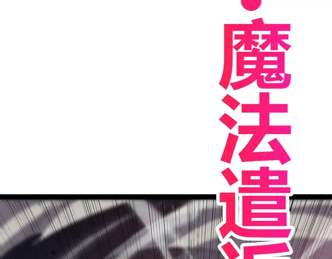 第220话 不要小看【影】4 第79页