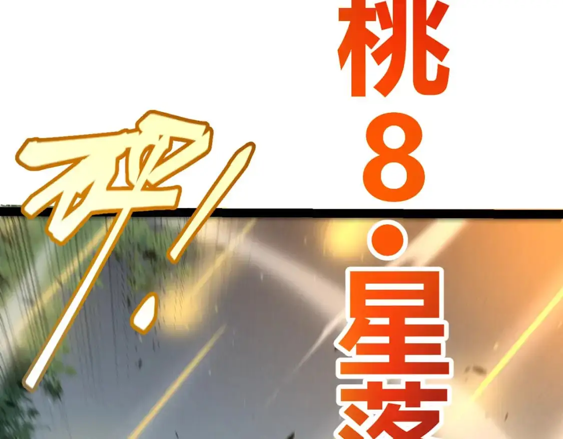 第220话 不要小看【影】4 第114页