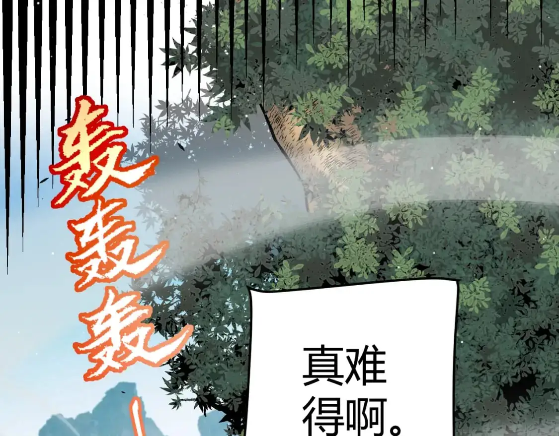 第220话 不要小看【影】4 第122页