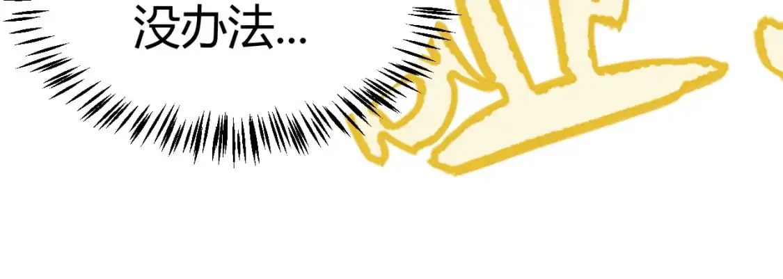 第220话 不要小看【影】4 第136页