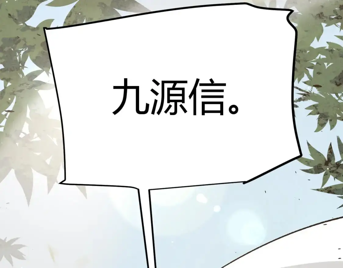 第221话 【影】！一个都不能少 第14页