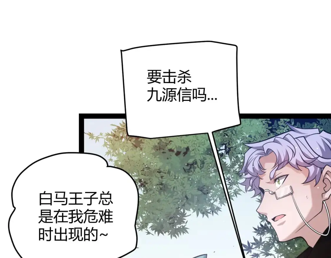 第221话 【影】！一个都不能少 第23页