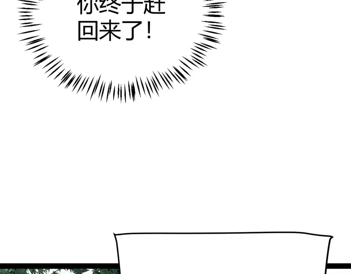 第221话 【影】！一个都不能少 第27页